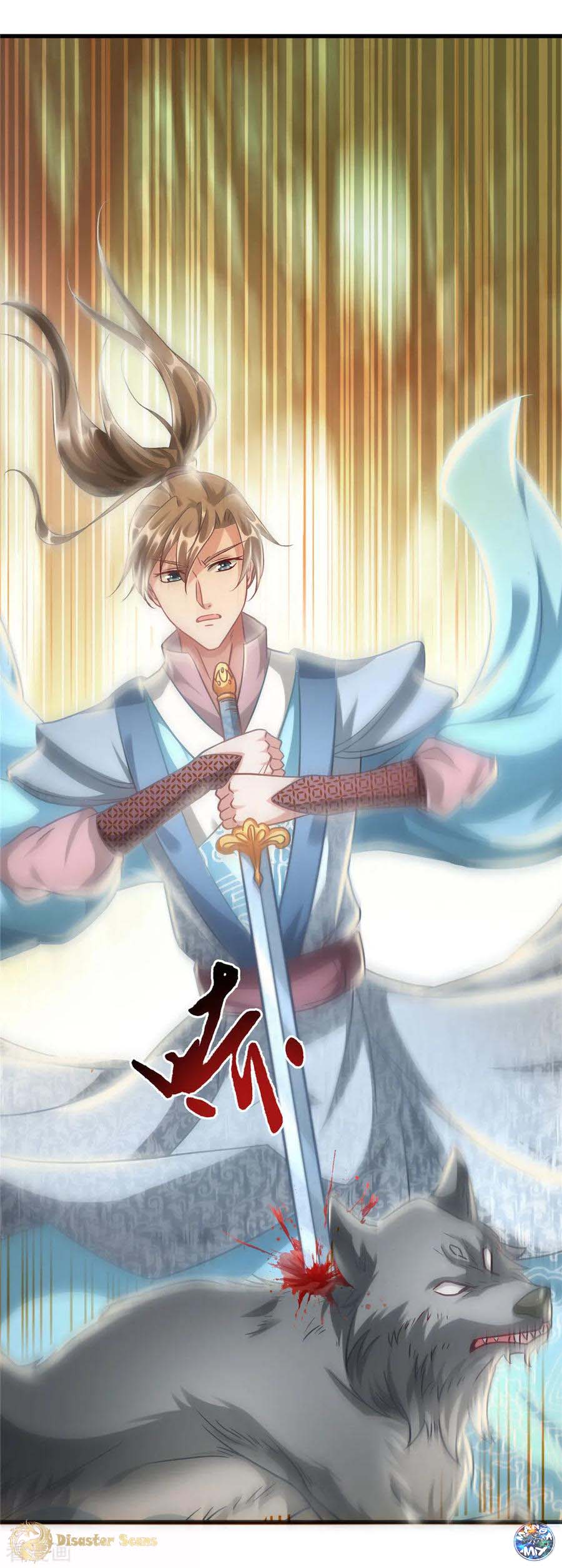 Sky Sword God Chapter 41 17